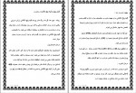 کتاب داروهای خانگی برای افزایش باروری در زنان و مردان رضا پوردست گردان دانلود pdf-1