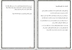 کتاب دانستنی ها در مورد گیاه پونه رضا پوردست گردان دانلود pdf-1