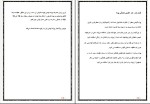 کتاب دانستنی ها در مورد گیاه پونه رضا پوردست گردان دانلود pdf-1