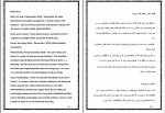 کتاب دانستنی ها در مورد گیاه پونه رضا پوردست گردان دانلود pdf-1