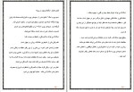 کتاب دانستنی ها در مورد گیاه پونه رضا پوردست گردان دانلود pdf-1