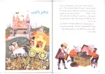 کتاب دختر باادب دانلود PDF-1