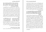 کتاب دموکراسی و هویت ایرانی پیروز مجتهد زاده دانلود pdf-1