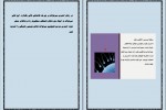 کتاب راه های طبیعی افزایش باروری رضا پوردست گردان دانلود pdf-1