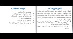 کتاب رهبری کاریزماتیک دانلود PDF-1