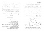 کتاب ریاضیات گسسته ارژنگ علی آبادی دانلود PDF-1