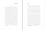 کتاب زندگی و زمانه شاه غلامرضا افخمی دانلود pdf-1