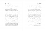 کتاب زندگی و زمانه شاه غلامرضا افخمی دانلود pdf-1