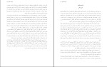 کتاب سرشت شادی دزموند موریس دانلود pdf-1