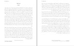 کتاب سرشت شادی دزموند موریس دانلود pdf-1