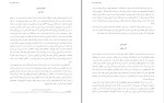 کتاب سرشت شادی دزموند موریس دانلود pdf-1