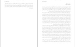 کتاب سرشت شادی دزموند موریس دانلود pdf-1