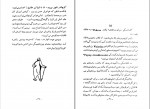 کتاب سرگیوس پیر لئو تولستوی دانلود pdf-1