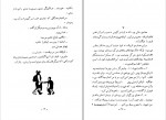 کتاب سرگیوس پیر لئو تولستوی دانلود pdf-1