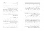 کتاب سفرنامه برزخ نعمت الله صالحی حاجی آبادی دانلود PDF-1