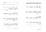 کتاب سفرنامه برزخ نعمت الله صالحی حاجی آبادی دانلود PDF-1