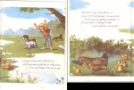 کتاب سوفیا و سورچرانی در بیرون شهر دانلود PDF-1