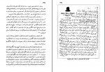 کتاب فراموشخانه و فراماسونری در ایران جلد سوم اسماعیل رائین دانلود pdf-1