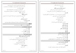 کتاب فوت و فن زنان حسین قیاثی دانلود PDF-1