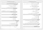 کتاب فوت و فن زنان حسین قیاثی دانلود PDF-1