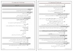 کتاب فوت و فن زنان حسین قیاثی دانلود PDF-1