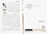 کتاب ملکه زنبور برادران گریم دانلود PDF-1