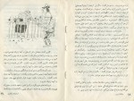 کتاب ملکه زنبور برادران گریم دانلود PDF-1