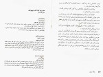 کتاب ملکه زنبور برادران گریم دانلود PDF-1