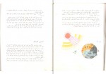 کتاب مورچه و فضانورد میتیایف دانلود PDF-1