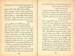 کتاب نسیم محمد حجازی دانلود PDF-1
