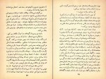 کتاب نسیم محمد حجازی دانلود PDF-1