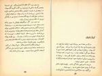 کتاب نسیم محمد حجازی دانلود PDF-1