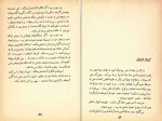 کتاب نسیم محمد حجازی دانلود PDF-1