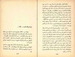 کتاب نسیم محمد حجازی دانلود PDF-1