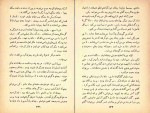 کتاب نسیم محمد حجازی دانلود PDF-1