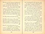 کتاب نسیم محمد حجازی دانلود PDF-1