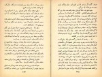 کتاب نسیم محمد حجازی دانلود PDF-1