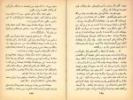 کتاب نسیم محمد حجازی دانلود PDF-1