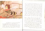 کتاب هاچ زنبور عسل شاگاهیراتا دانلود PDF-1