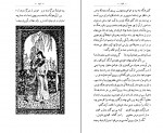 کتاب هزار و یک شب جلد اول محمد رمضانی دانلود PDF-1
