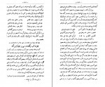 کتاب هزار و یک شب جلد اول محمد رمضانی دانلود PDF-1
