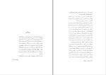 کتاب پرواز در طوفان محمدعلی دادور دانلود PDF-1