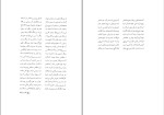 کتاب پرواز در طوفان محمدعلی دادور دانلود PDF-1