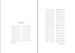 کتاب پرواز در طوفان محمدعلی دادور دانلود PDF-1