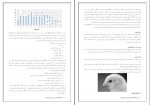 کتاب پرورش مرغ بومی هسته ی توانمند سازی حرکت های جهادی دانلود pdf-1