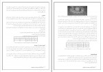 کتاب پرورش مرغ بومی هسته ی توانمند سازی حرکت های جهادی دانلود pdf-1