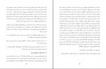 کتاب تحلیل و نقد پلورالیسم دینی علی ربانی گلپایگانی دانلود pdf-1