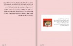 کتاب خواص چای ماسالا رضا پوردست گردان دانلود pdf-1