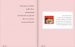 کتاب خواص چای ماسالا رضا پوردست گردان دانلود pdf-1