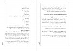 کتاب کیفیت و اصول بازرسی در جوشکاری محمد حسین رفیعی دانلود PDF-1